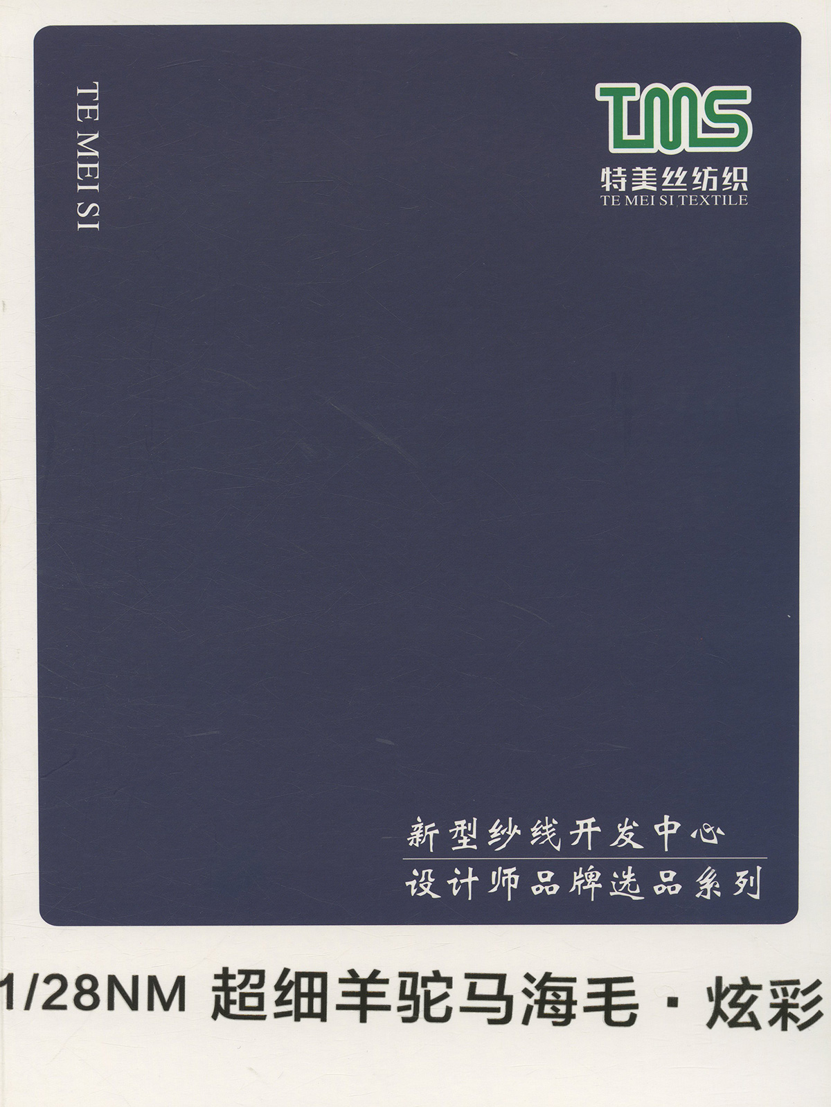 超細羊駝馬海毛.炫彩