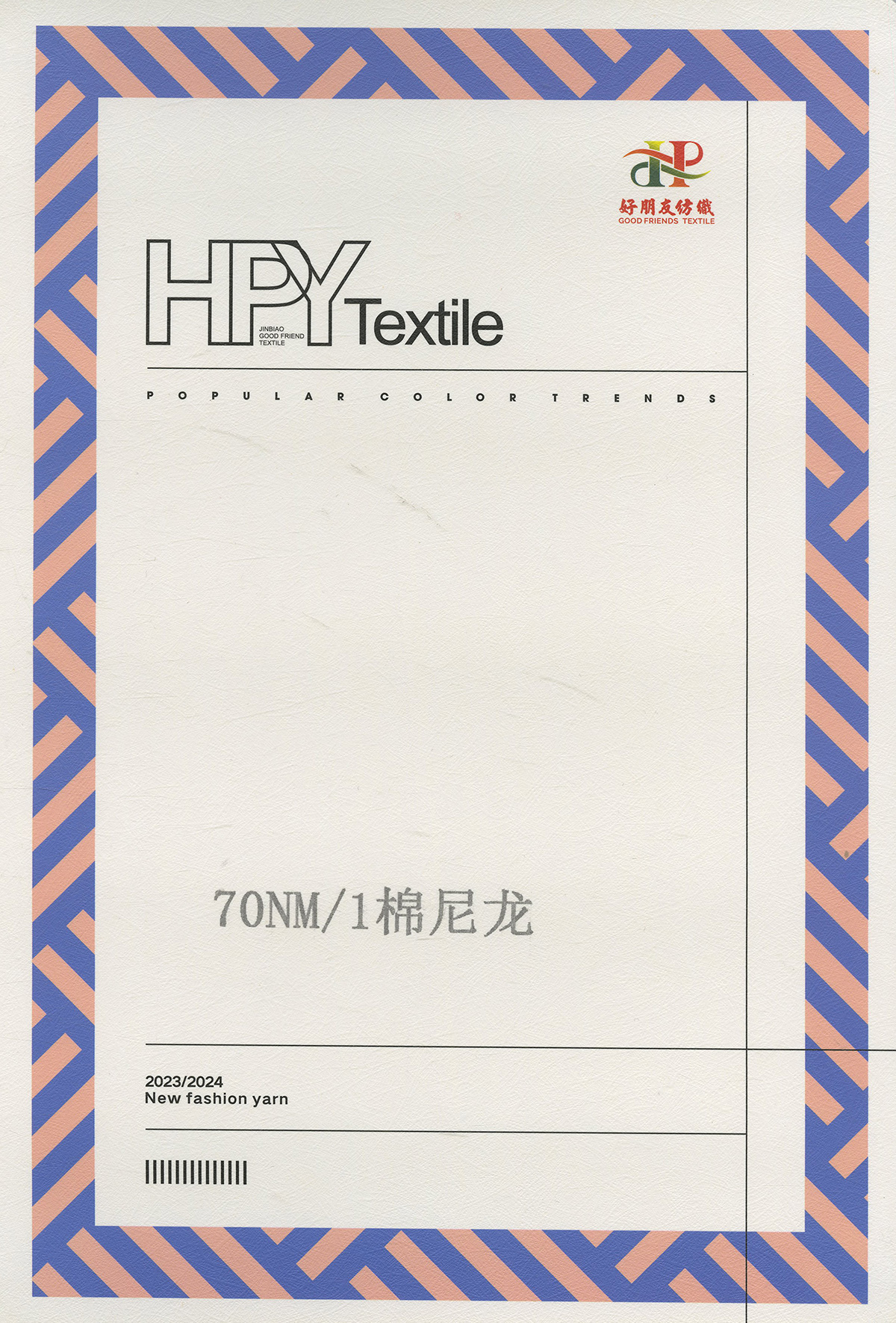 棉尼龙