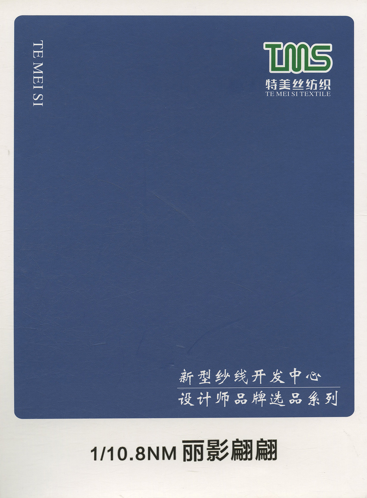 麗影翩翩