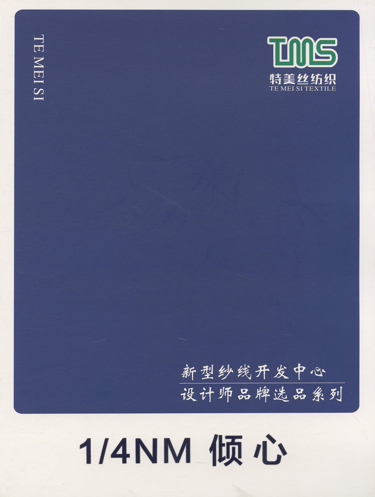 傾心