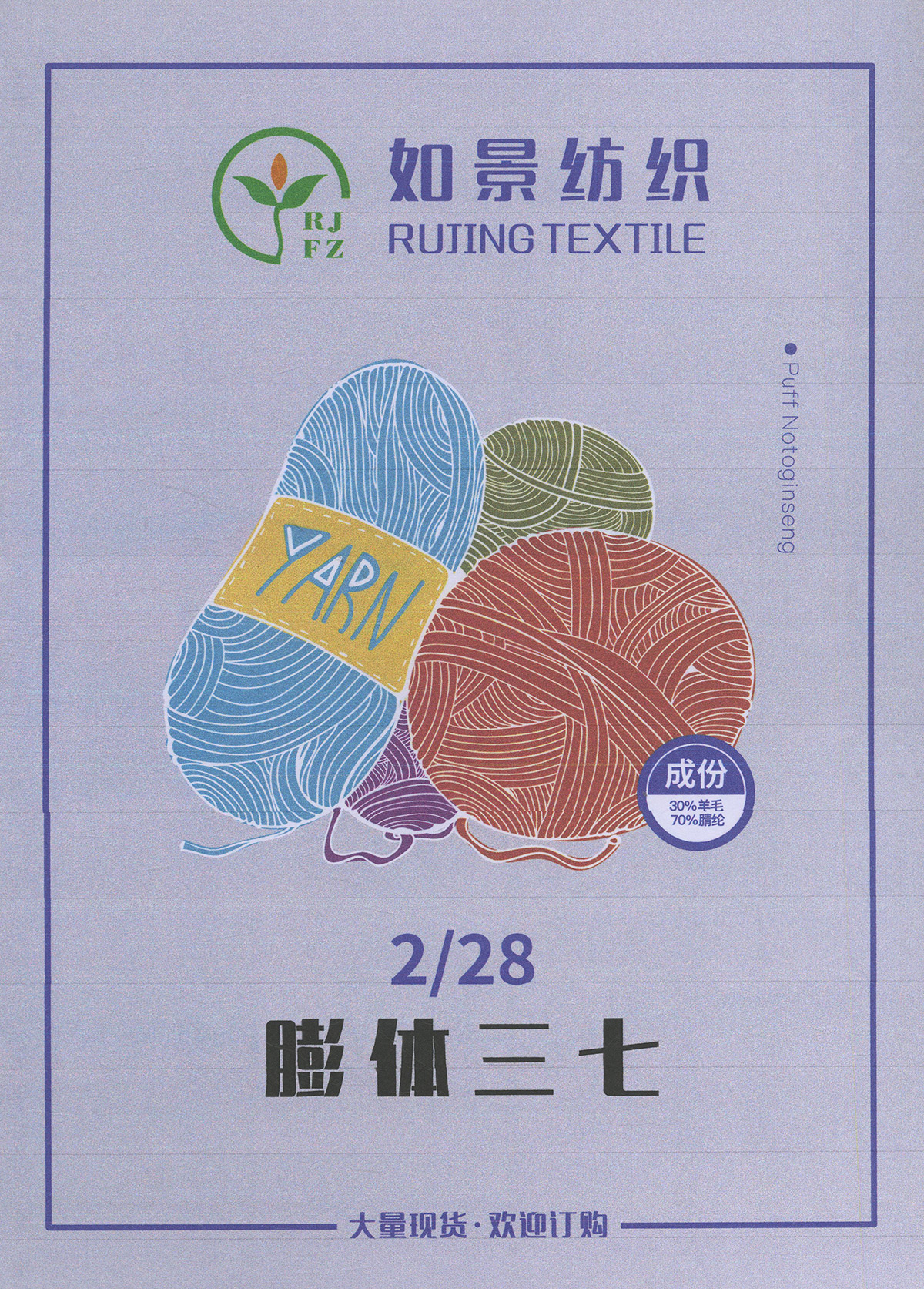 膨體三七