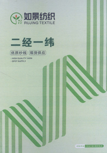 二經一緯色卡