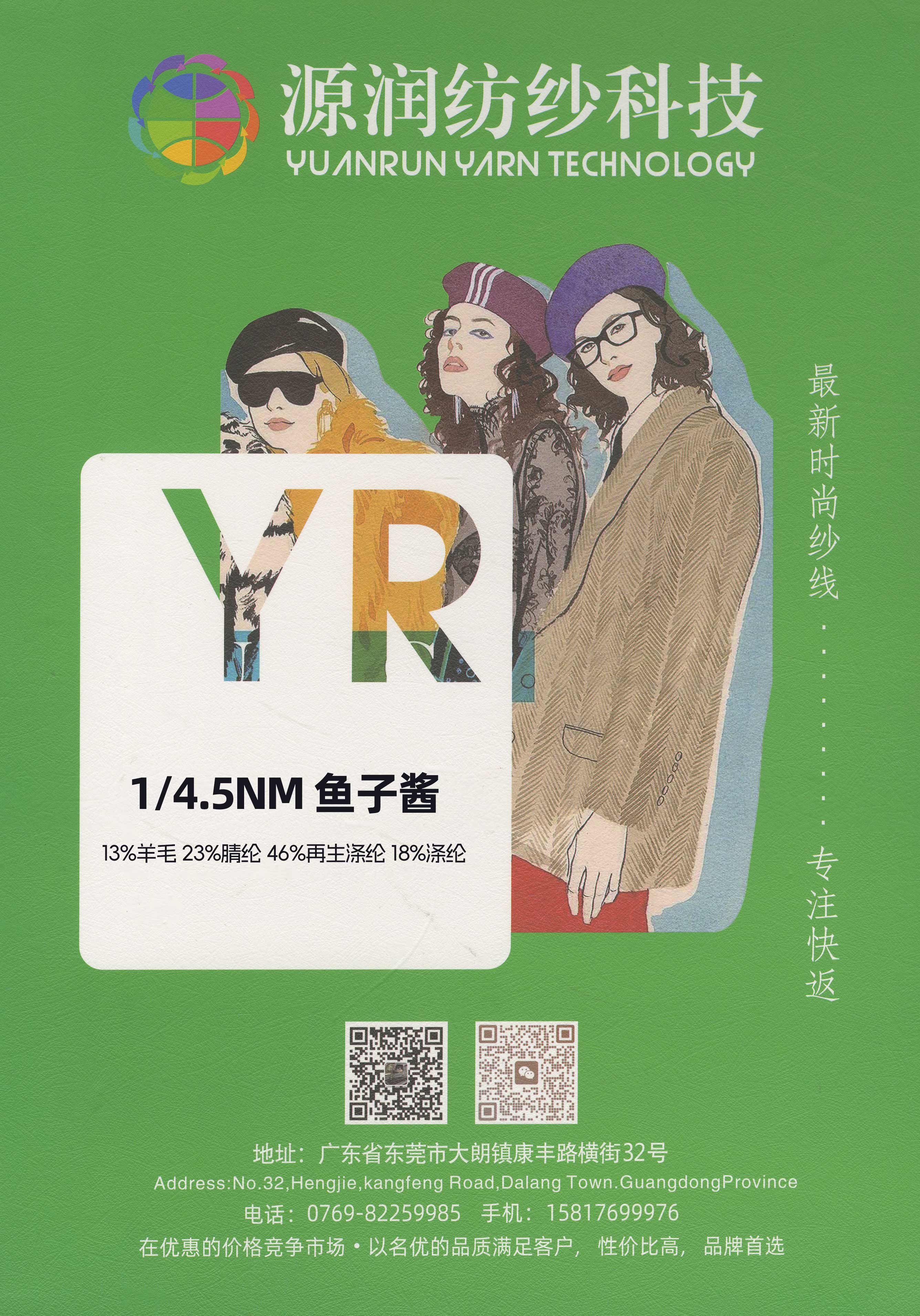 鱼子酱