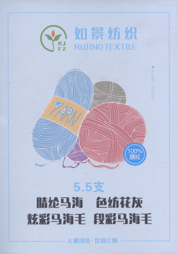 5.5支 全晴馬海毛色卡