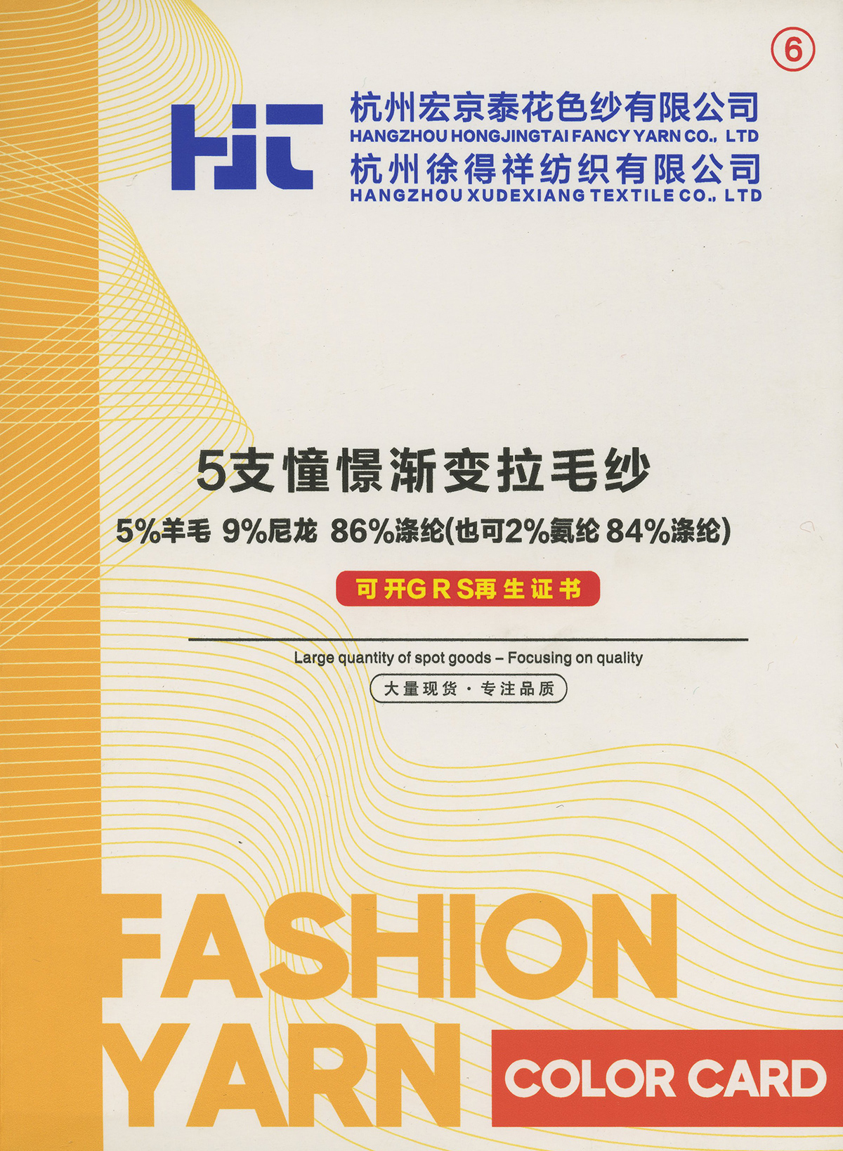 憧憬 漸變拉毛紗