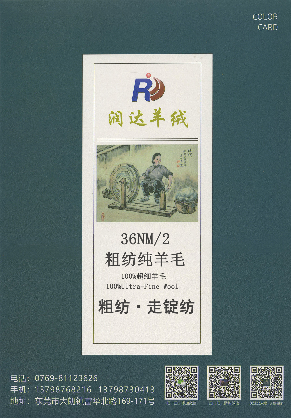 粗紡純羊毛 36支110S 毛條 非常適合打底衫專用可做14針 粗紡羊絨風格100羊毛紗線 超細
