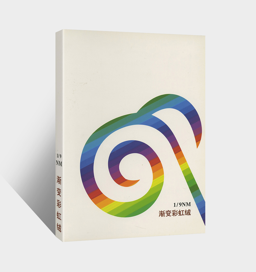 漸變彩虹絨