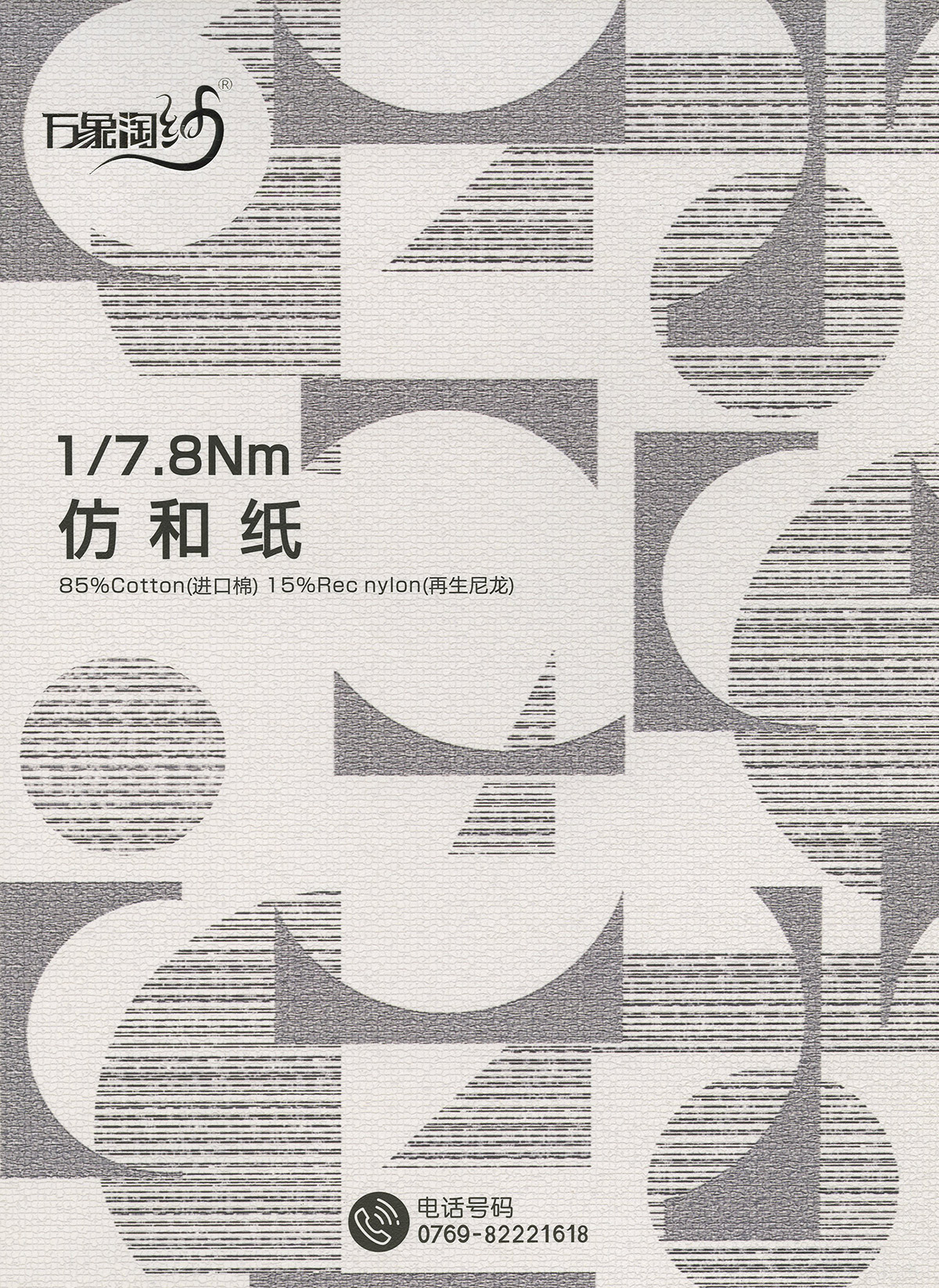 仿和紙