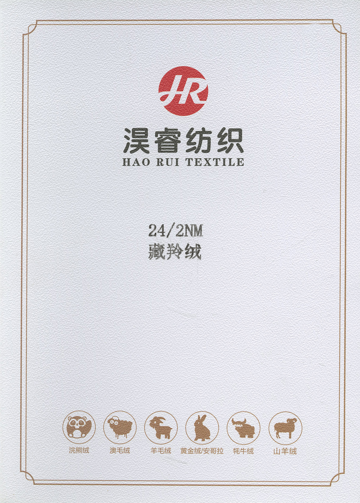 藏羚絨