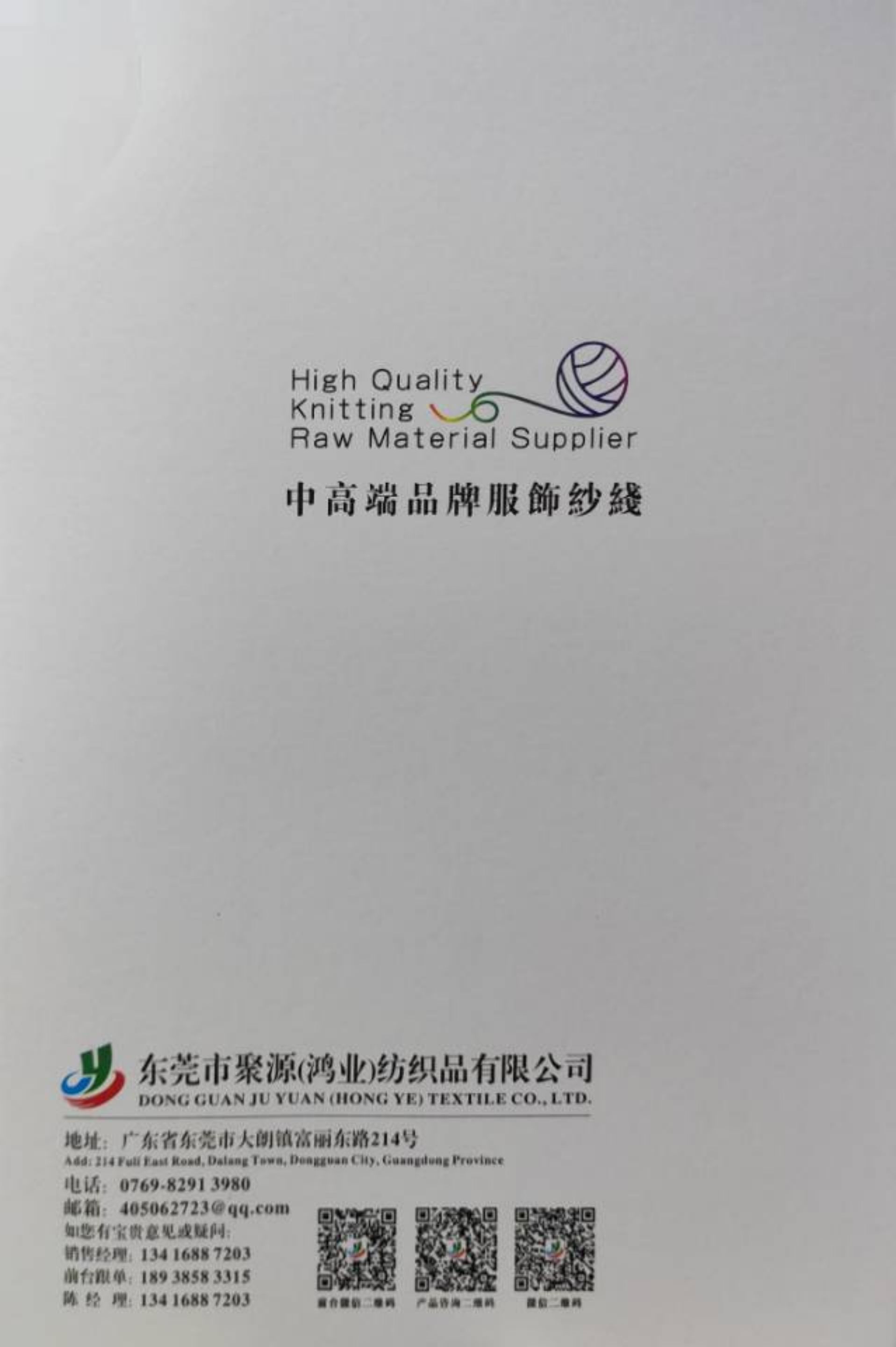 皮馬棉羊毛