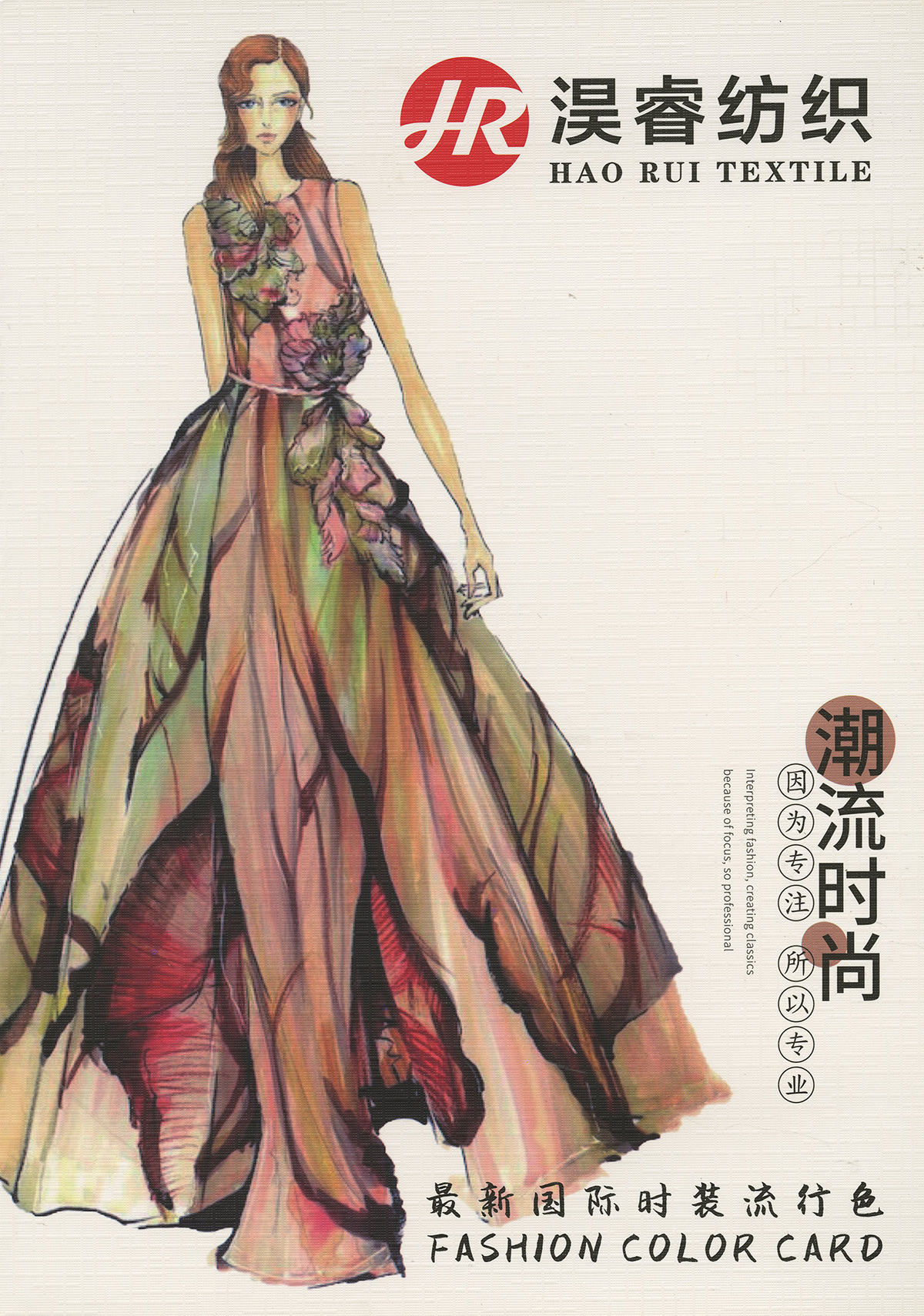 驚鴻