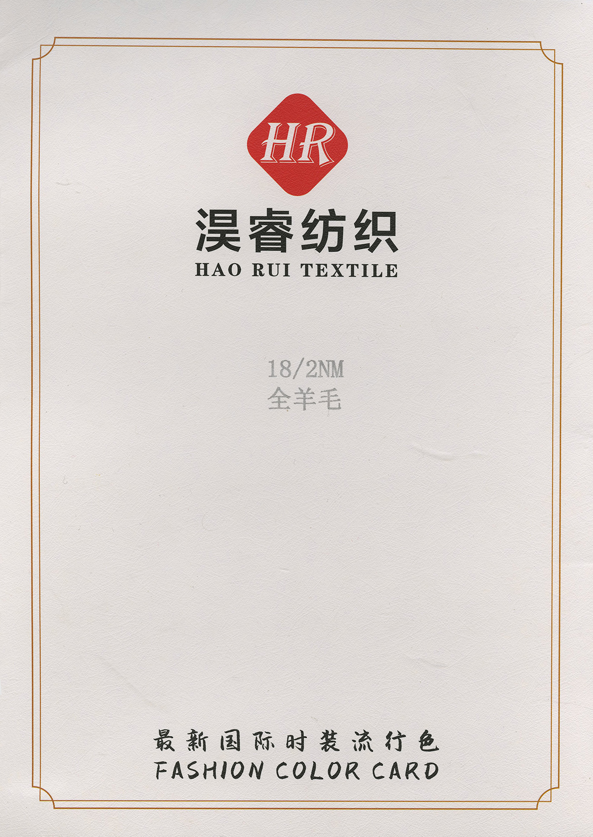 全羊毛