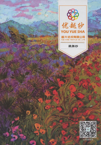 跳舞紗色卡