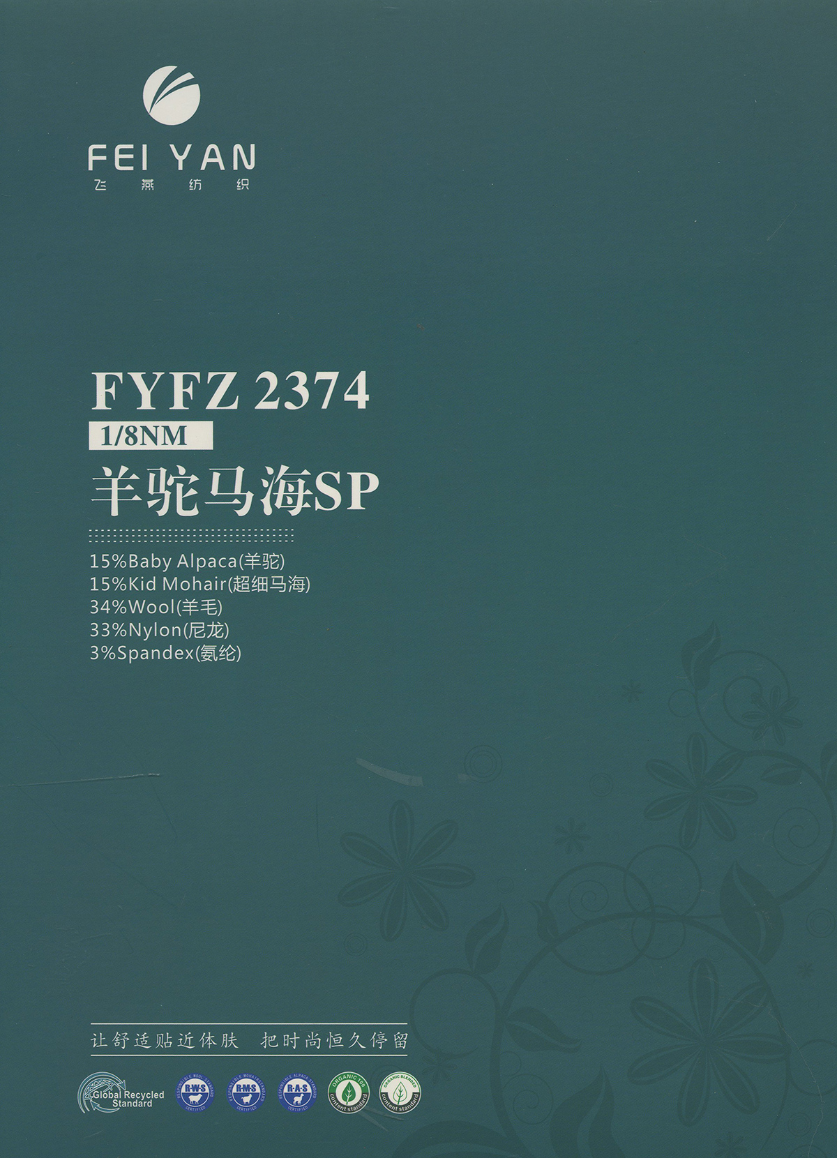 FYFZ2374 羊驼马海SP