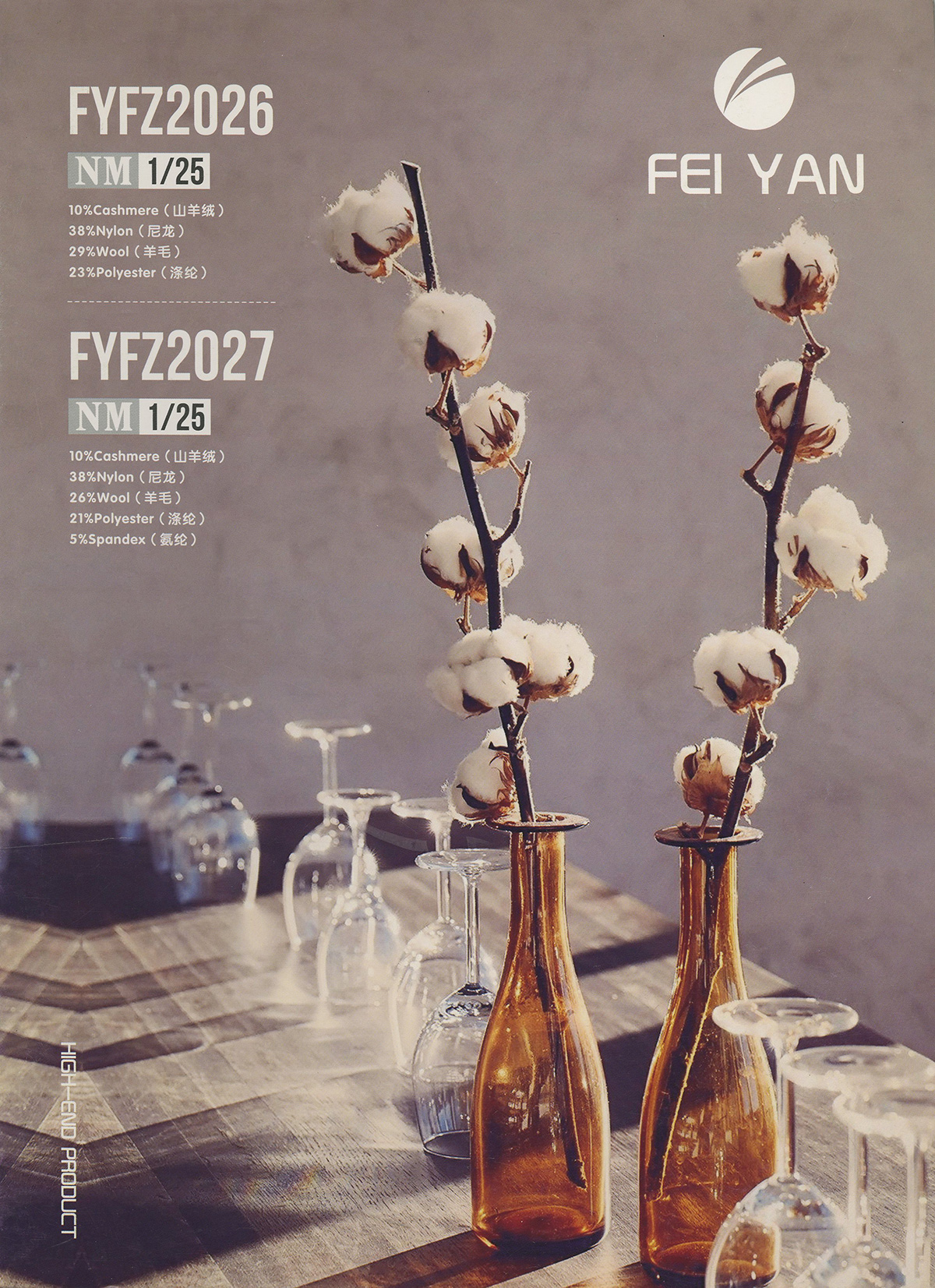 FYFZ2026 富贵羊绒