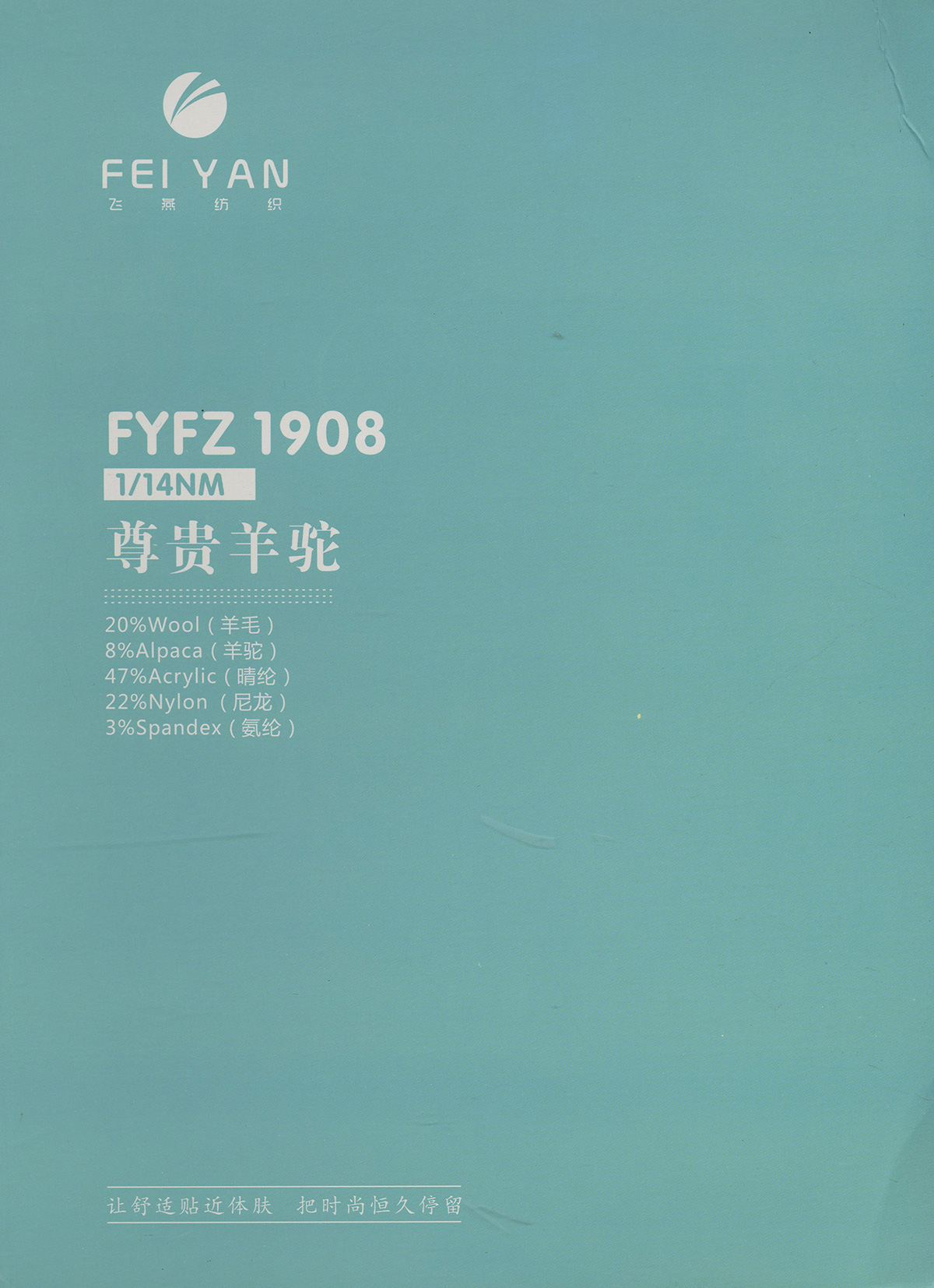 FYFZ1908 尊贵羊驼