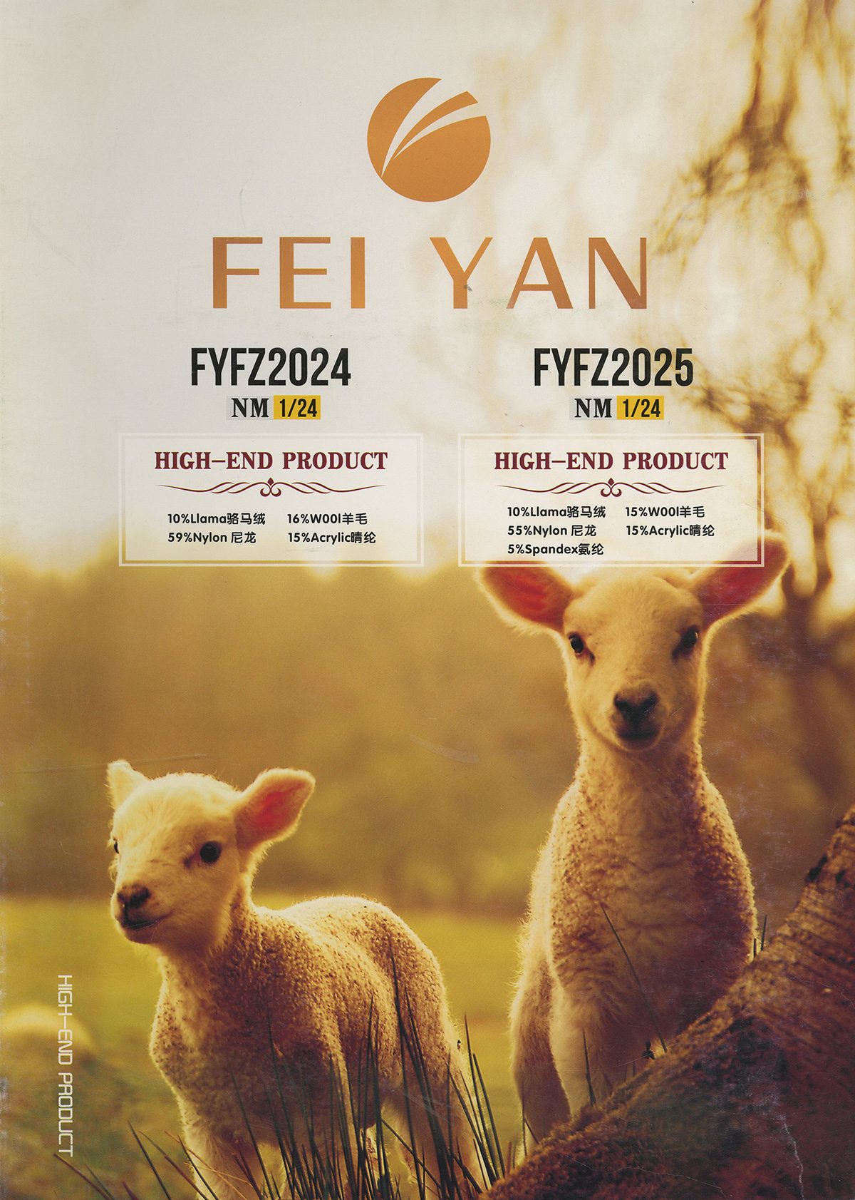FYFZ2024 玲珑骆马绒