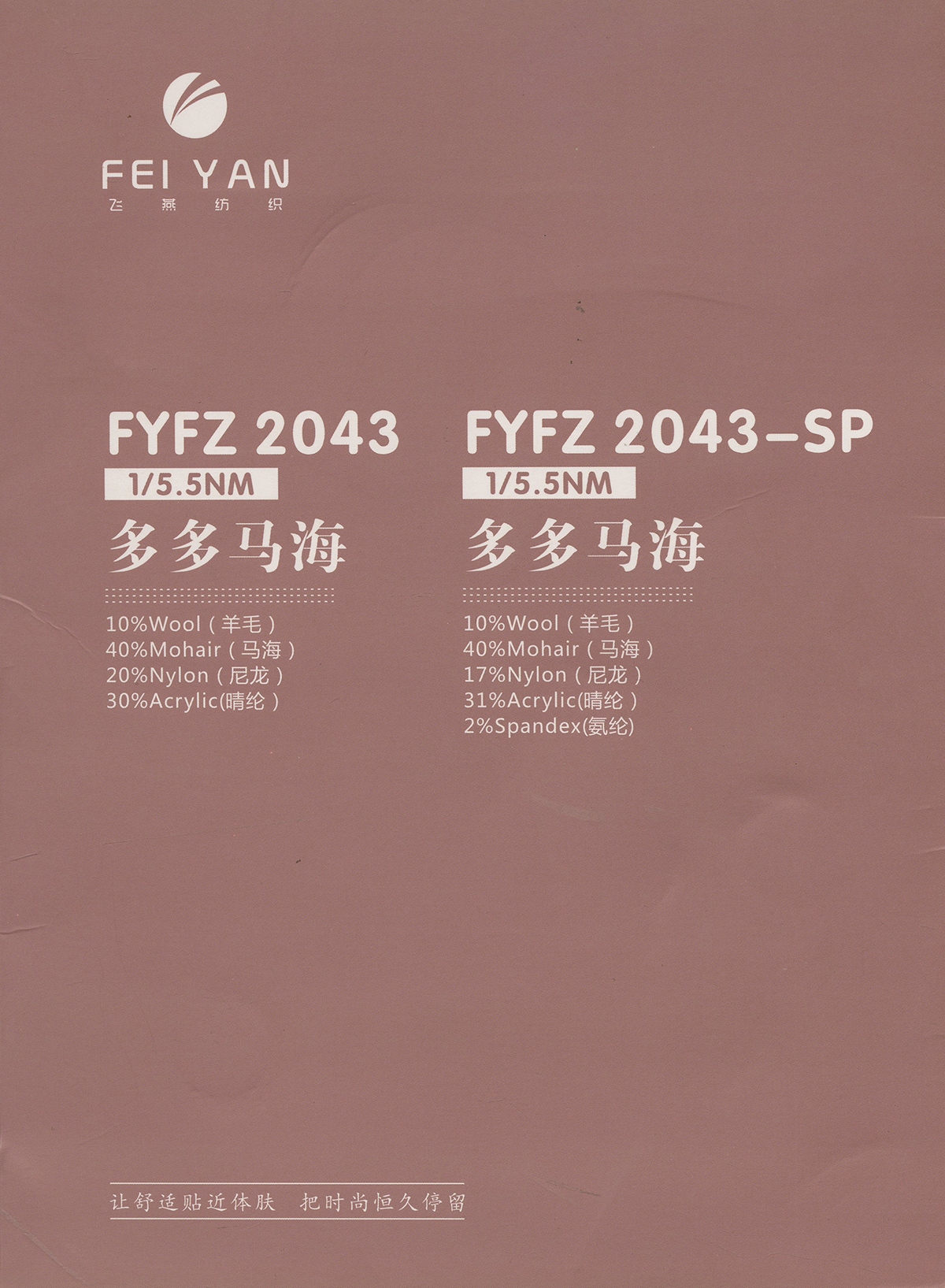 FYFZ2034-SP 多多马海