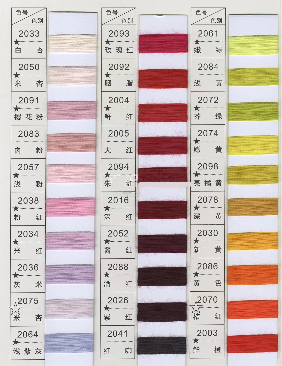 純羊毛