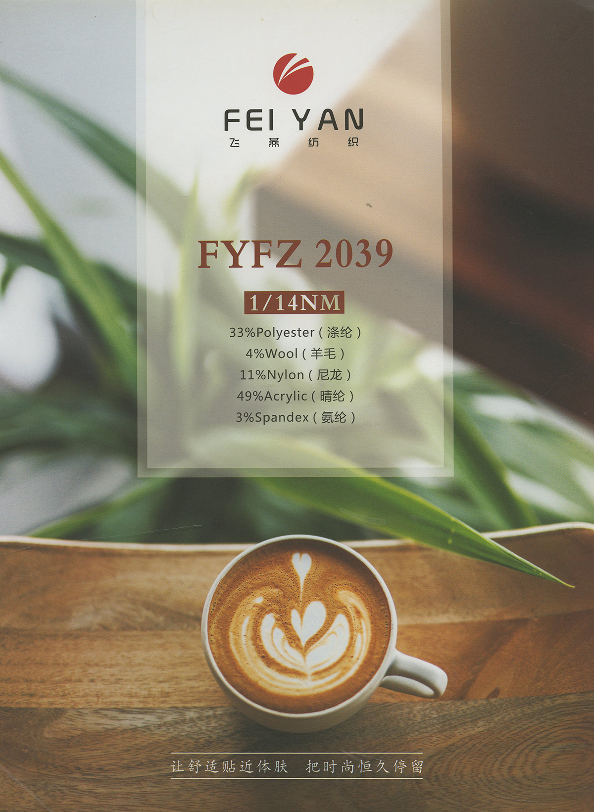 FYFZ2039 珠片毛绒