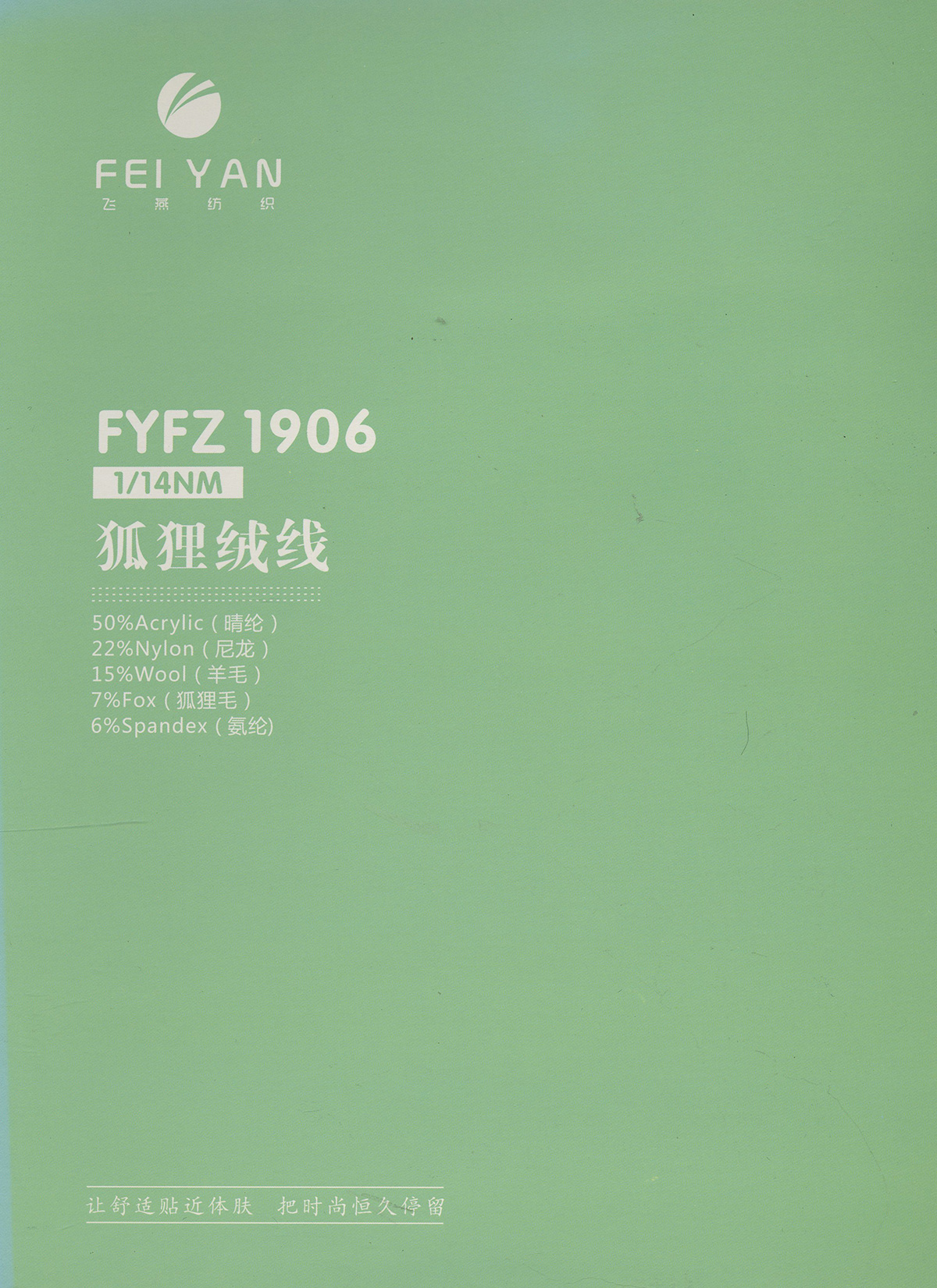 FYFZ1906 狐狸绒绒