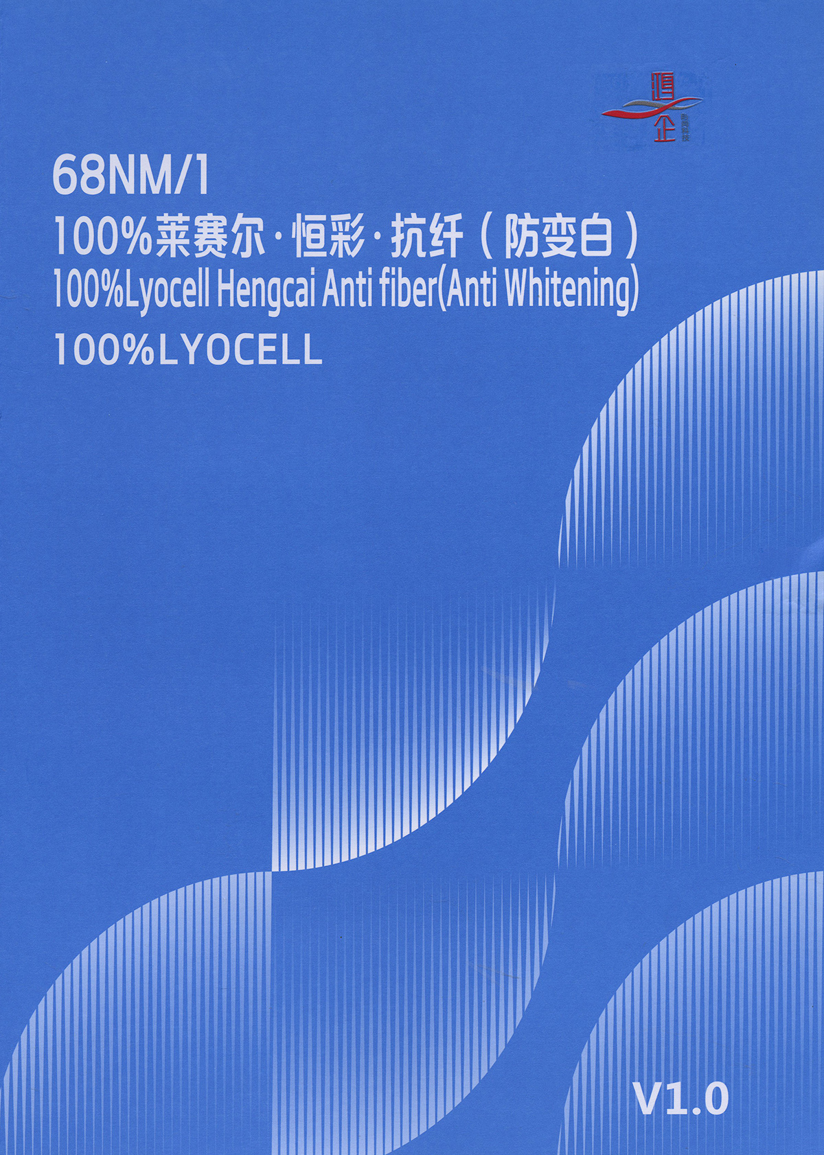 70）100%莱赛尔.恒彩.抗纤（防变白）