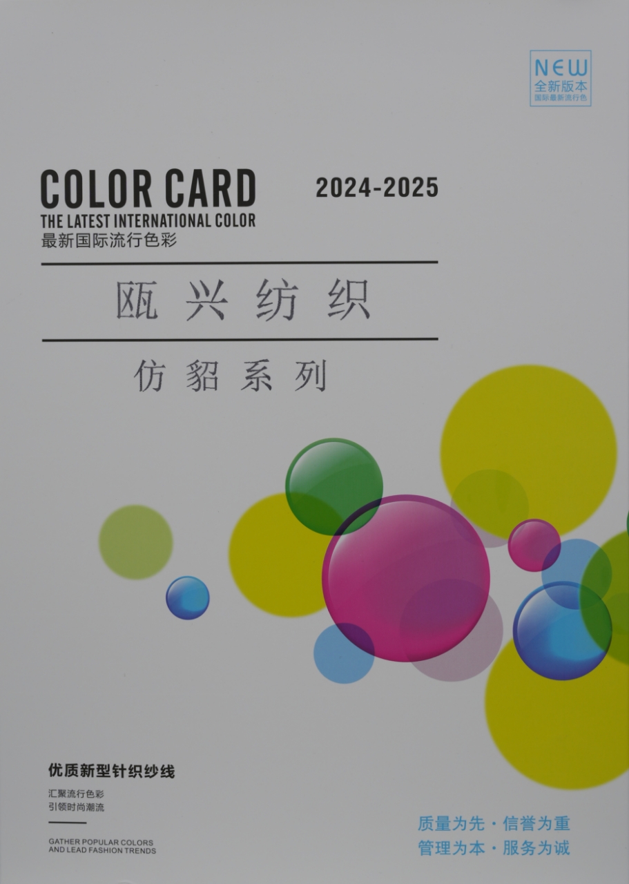 1.5公分尼龍仿貂毛紗線