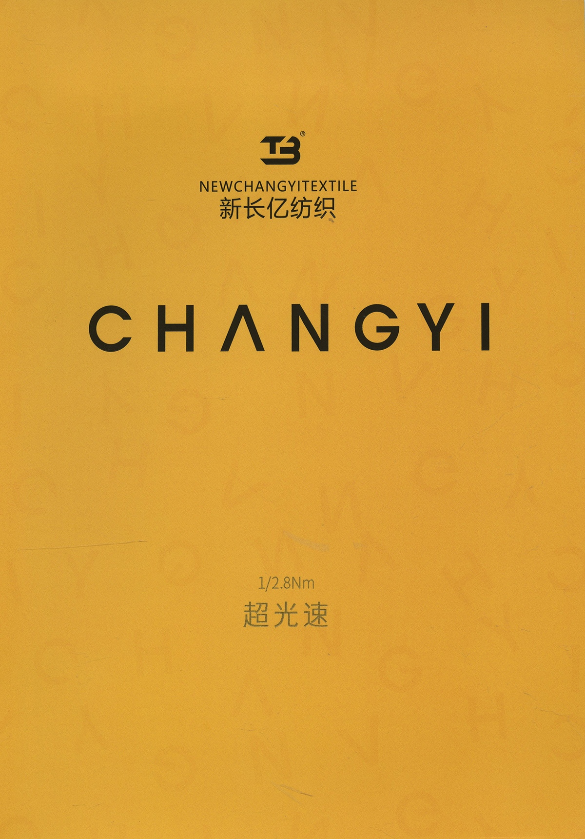 超光速 （皮草風格）