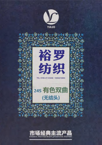 24S有色雙曲色卡