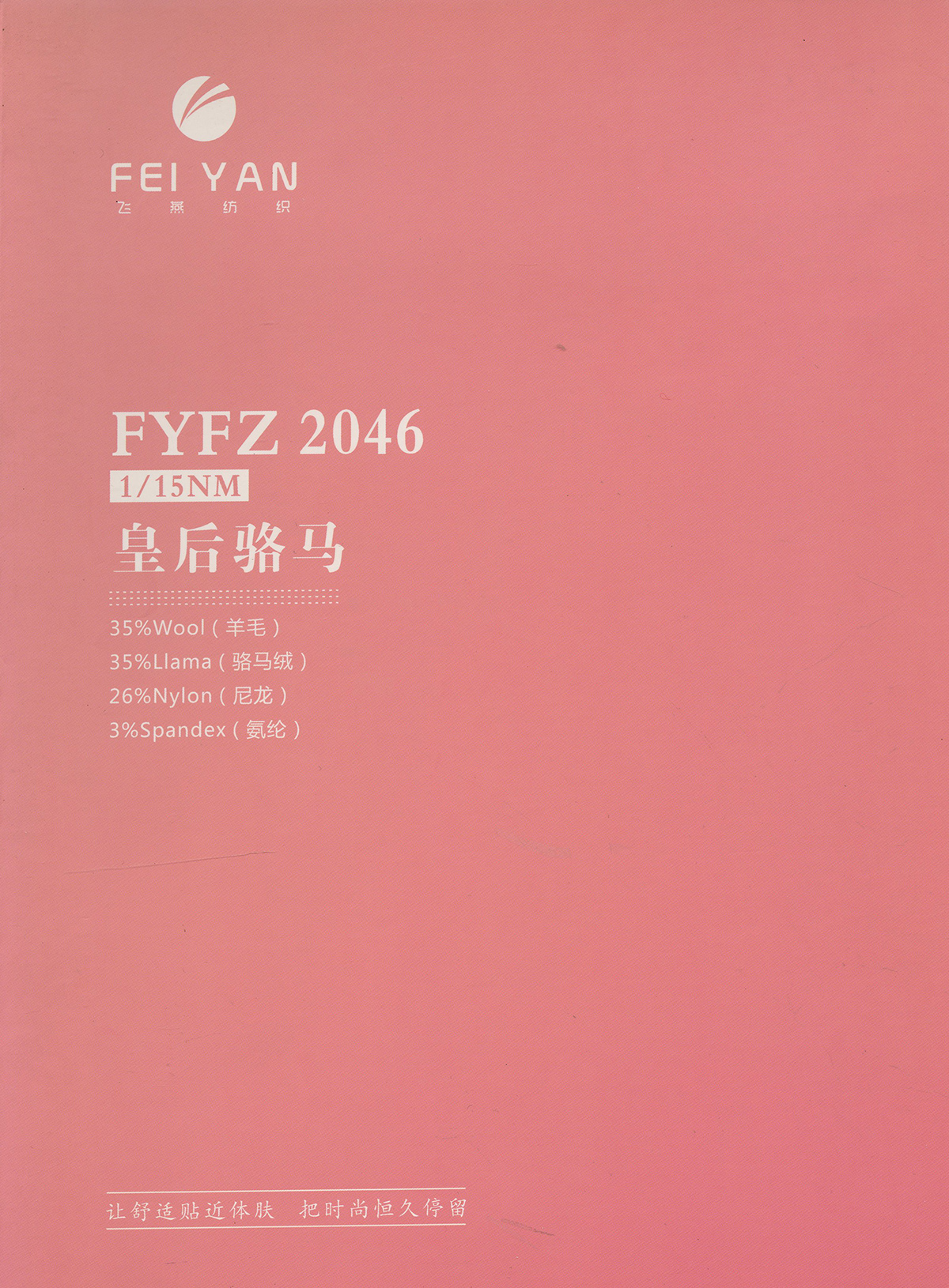 FYFZ2046 皇后骆马