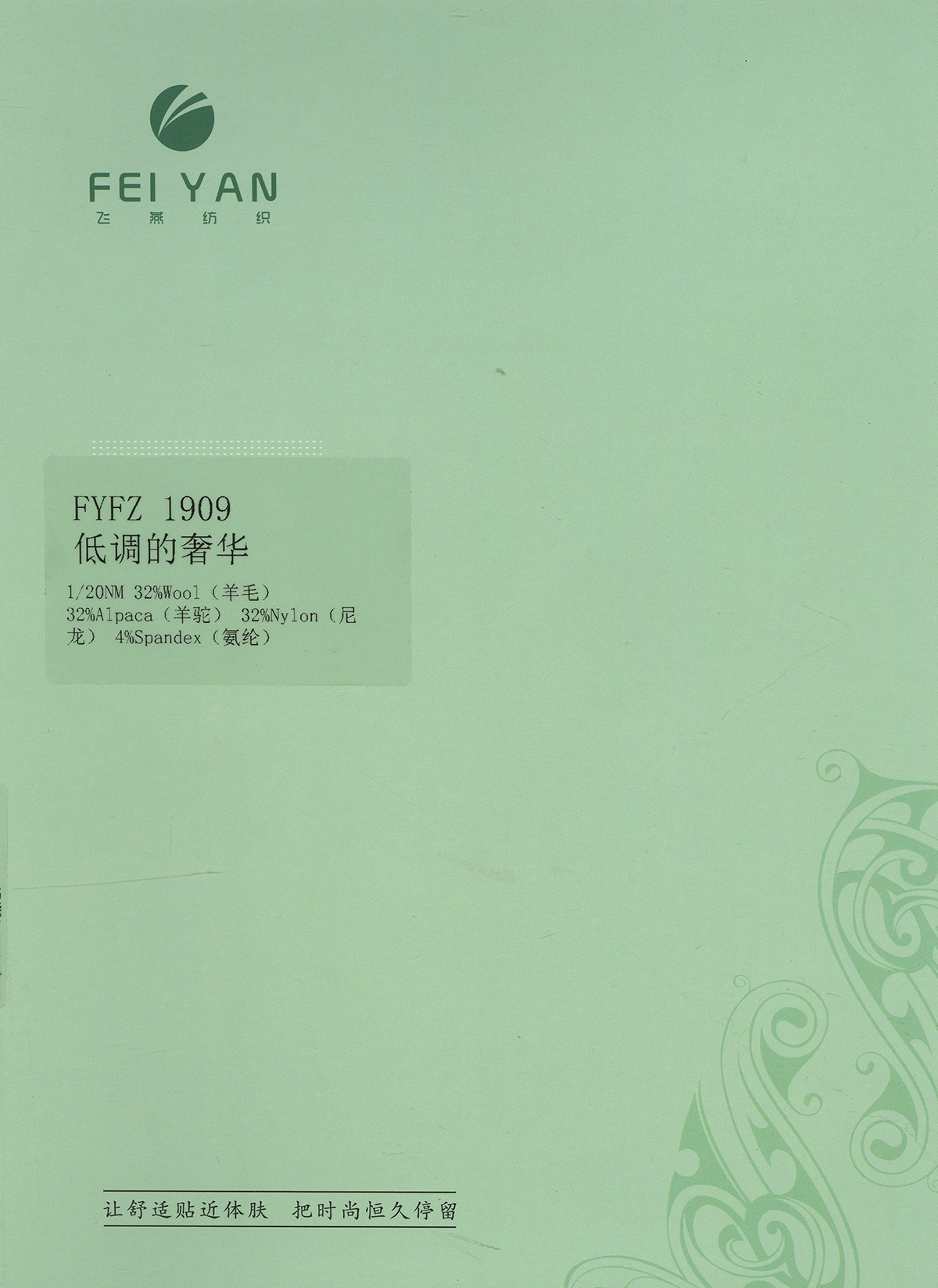 FYFZ1909 低调的奢华