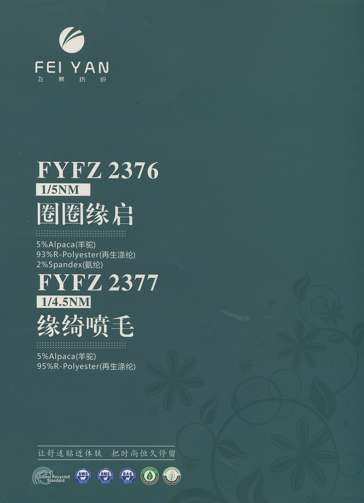 FYFZ2376 圈圈缘启