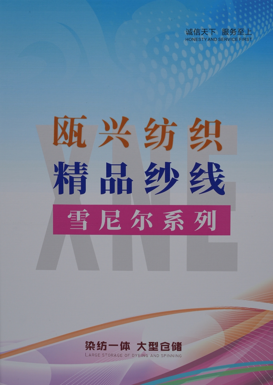 12支雪尼爾紗