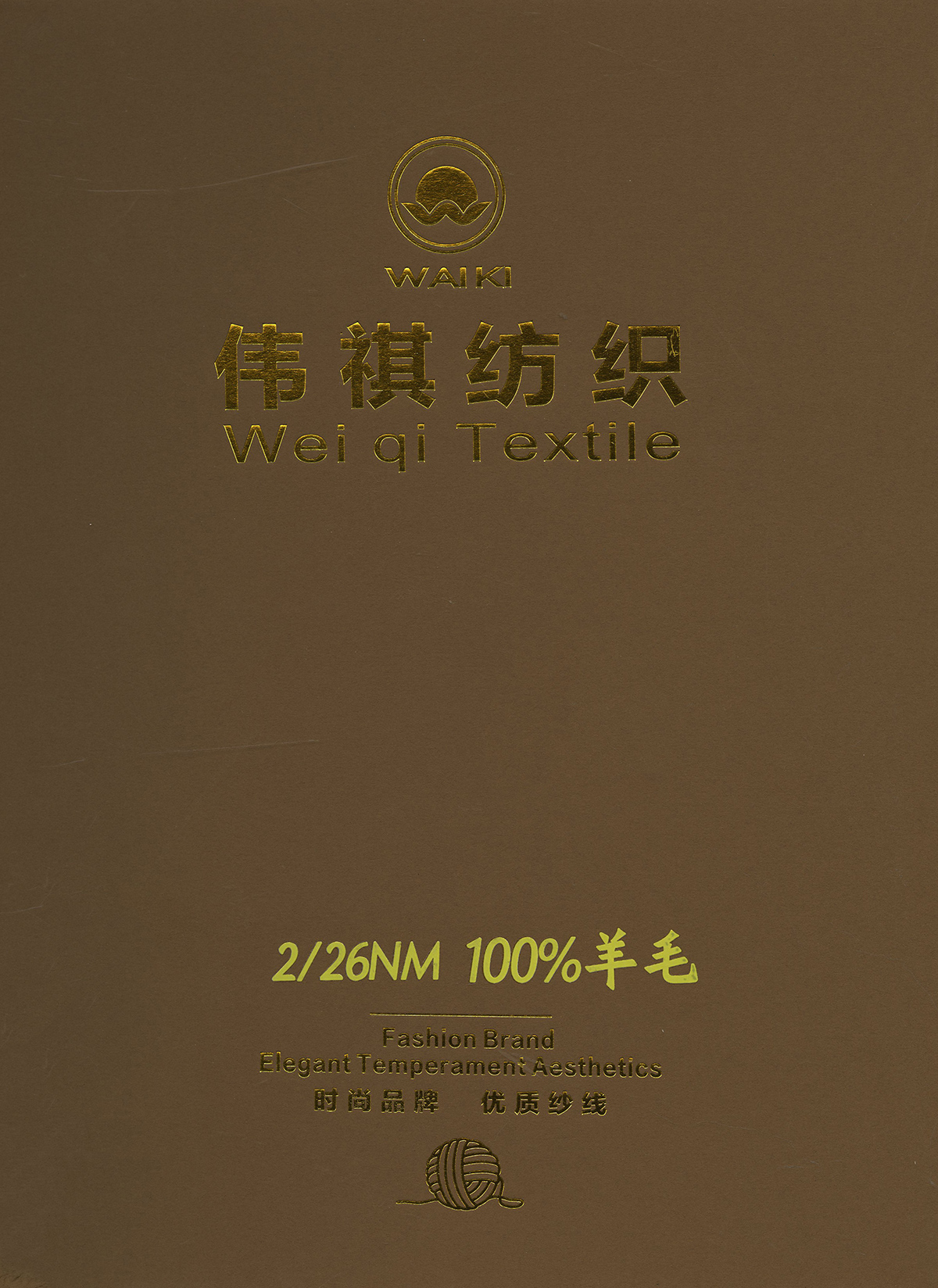 2/26NM100%羊毛