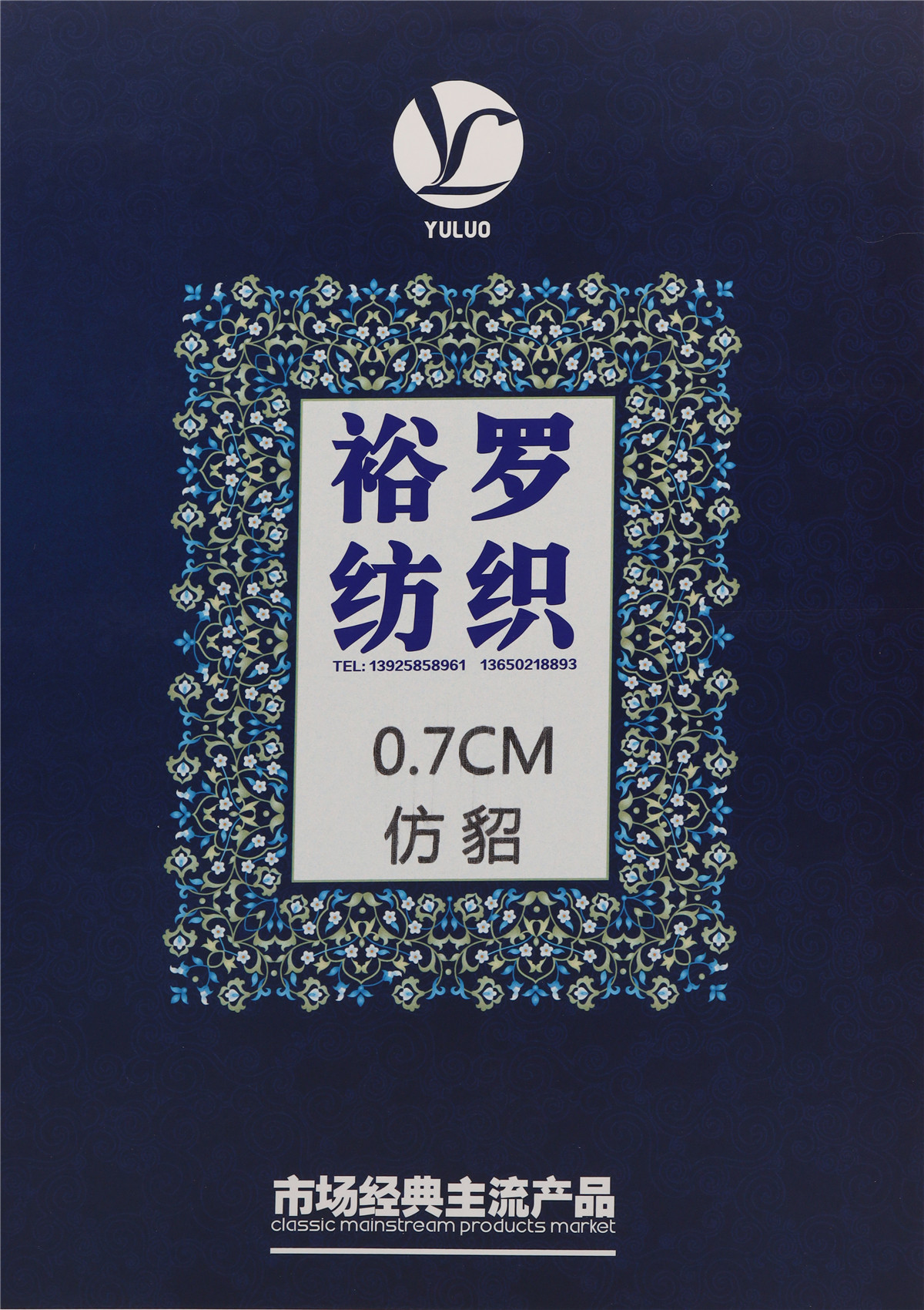 仿貂