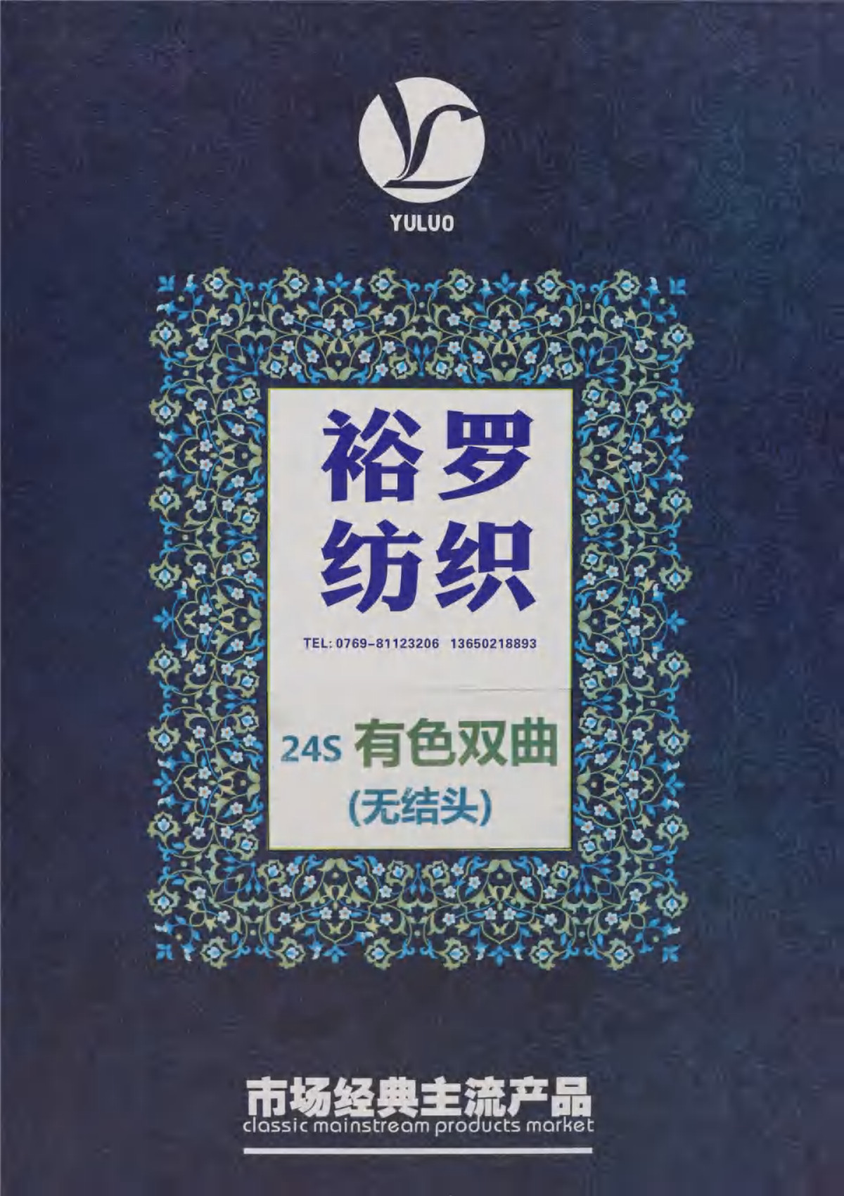 抗起球高捻包芯紗