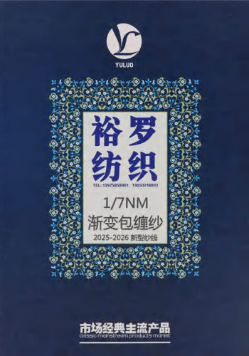 漸變包纏紗色卡