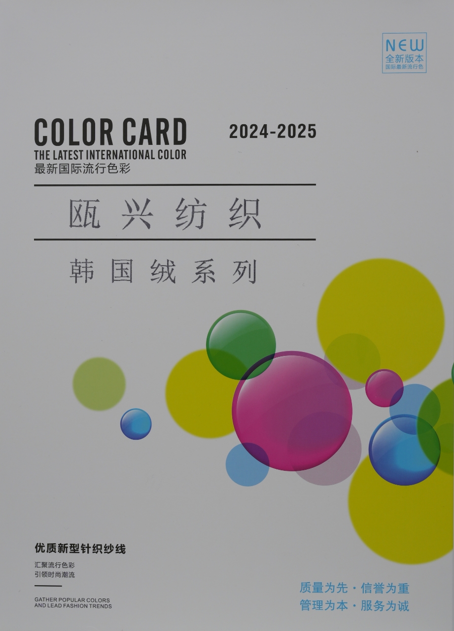 0.9公分卷毛紗