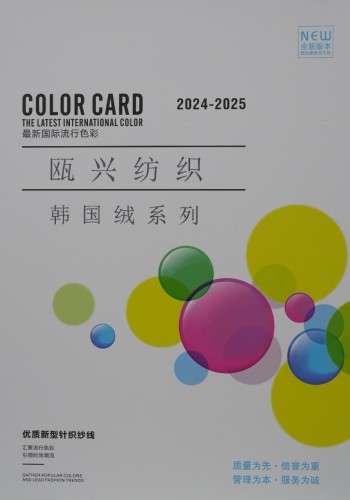 0.9公分卷毛紗色卡
