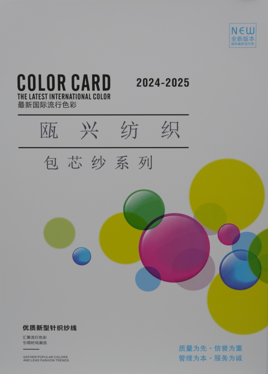 2/28Nm包芯紗