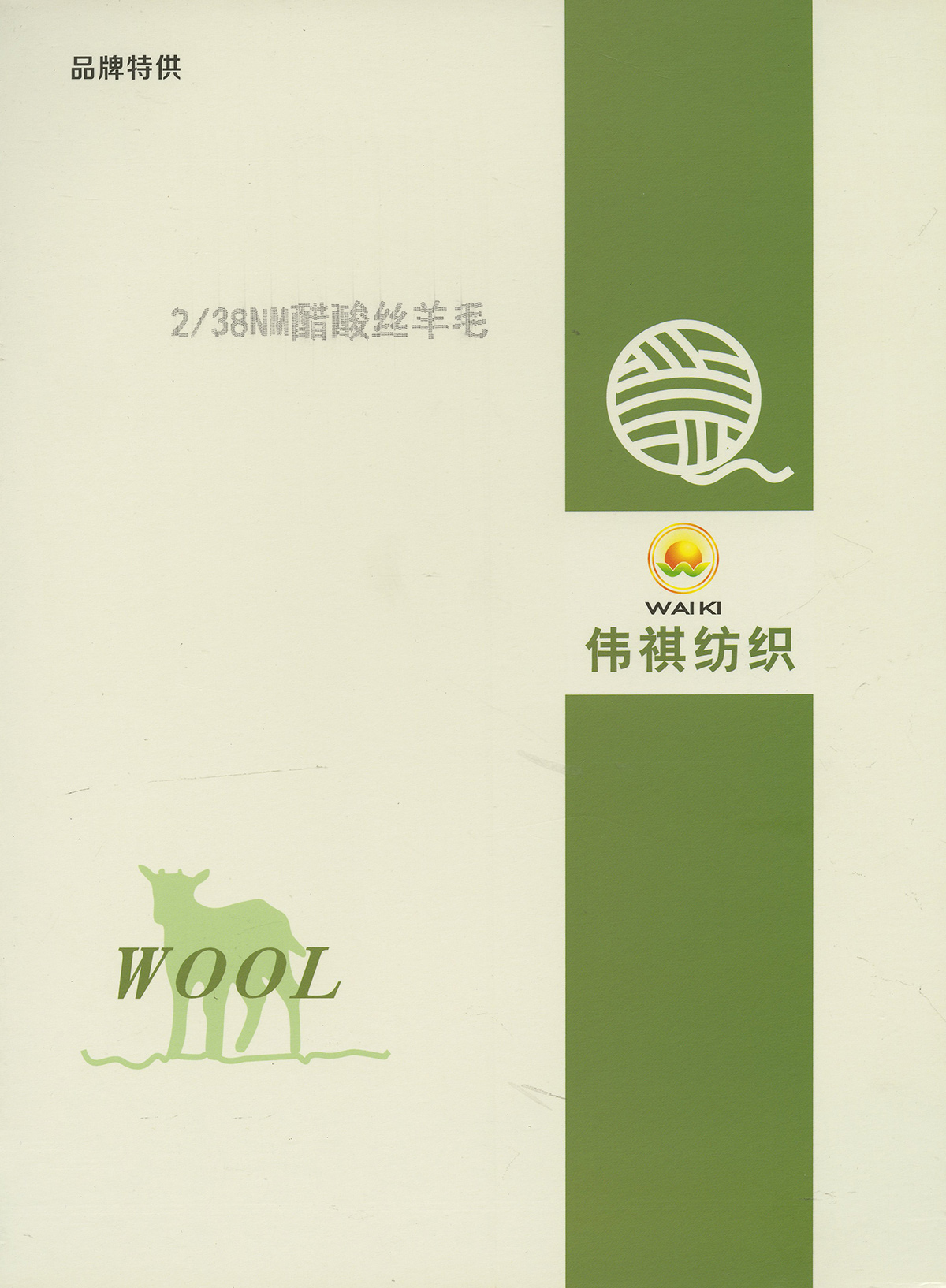 2/38NM醋酸絲羊毛