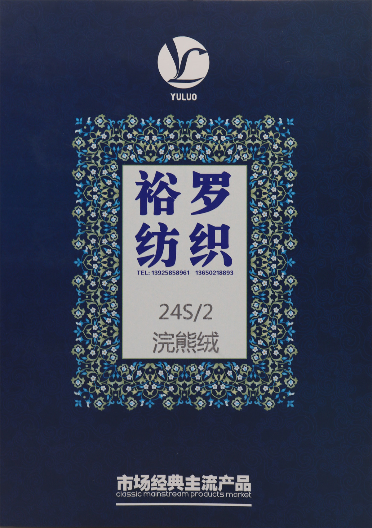 浣熊絨