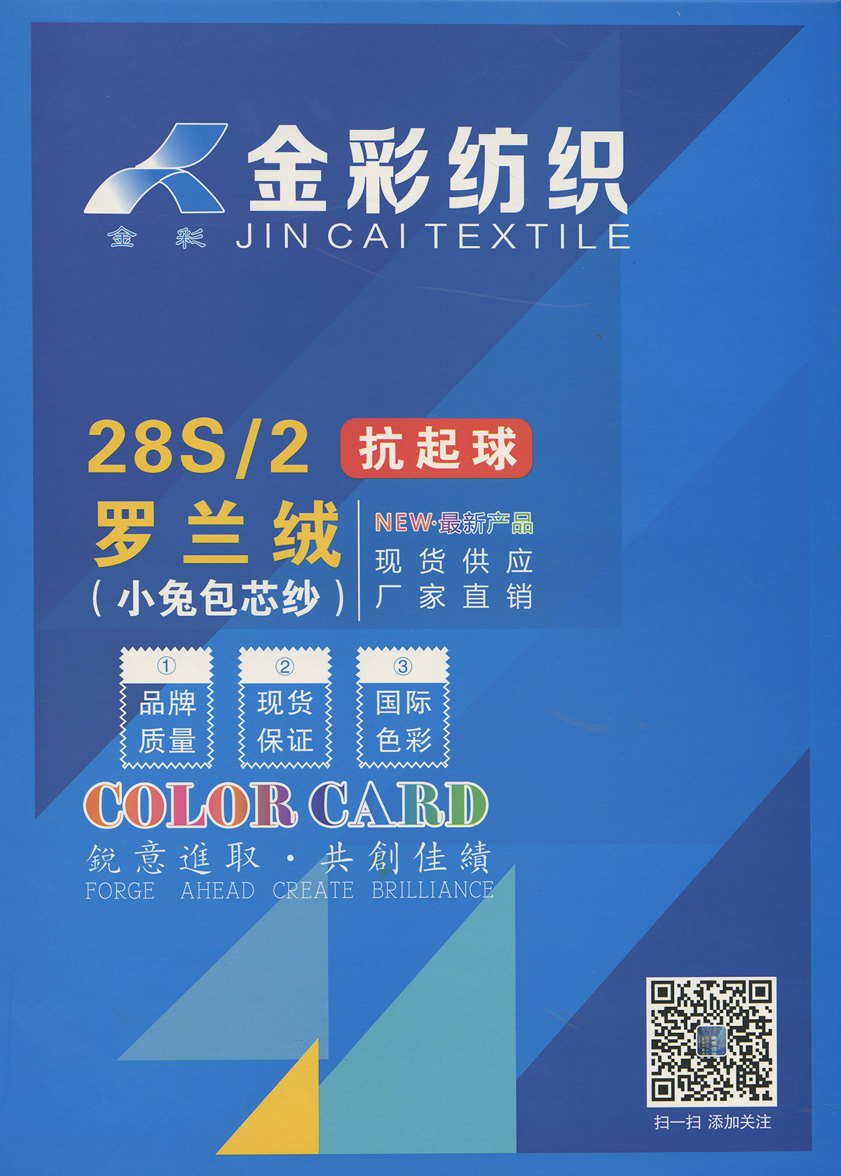 羅蘭絨