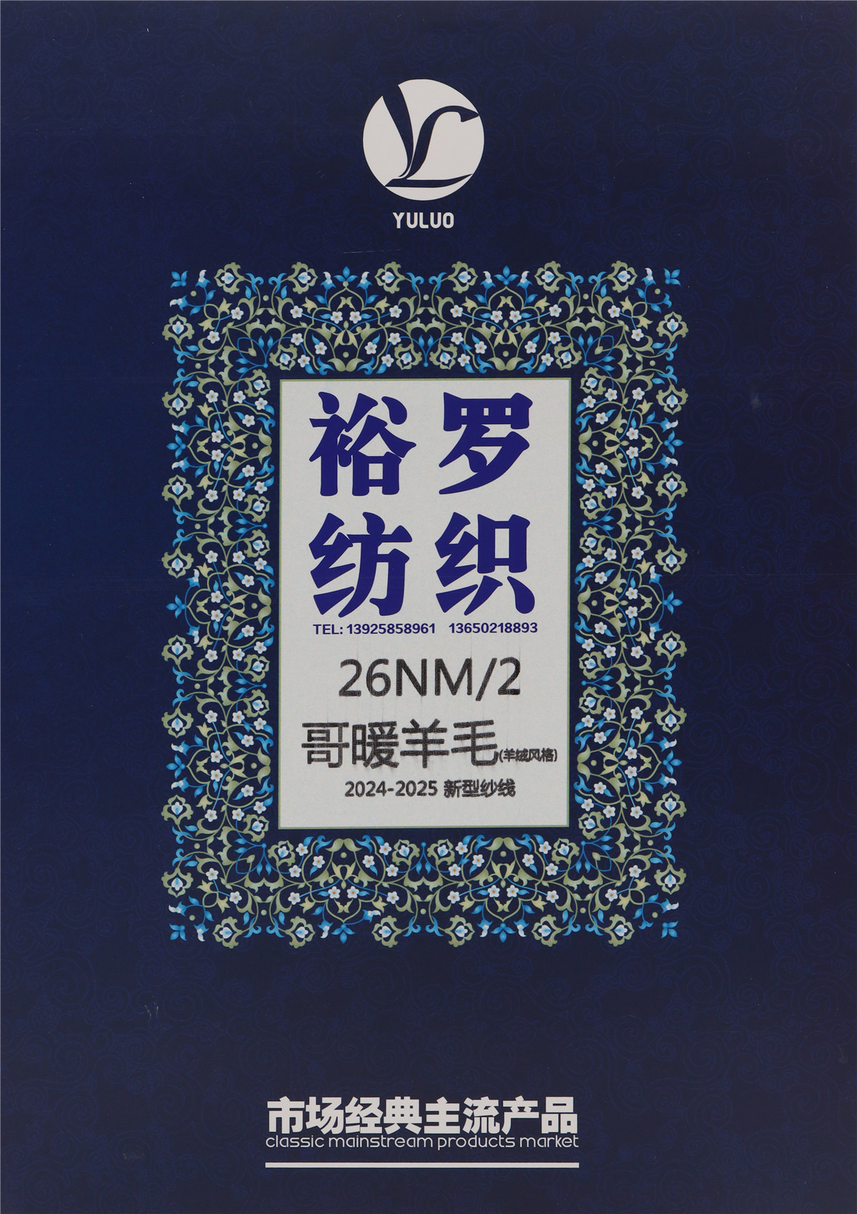 哥暖羊毛