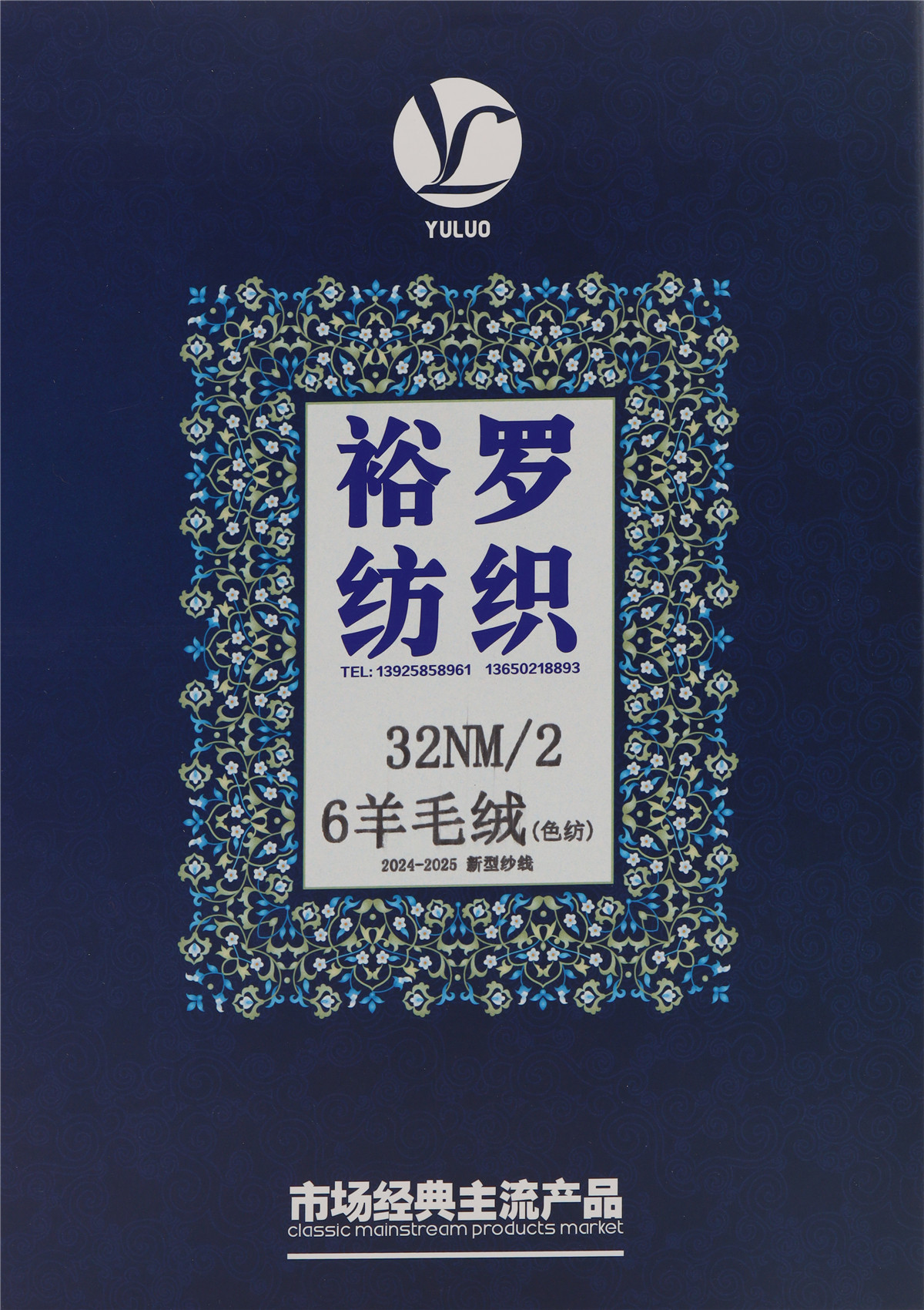 6羊毛絨
