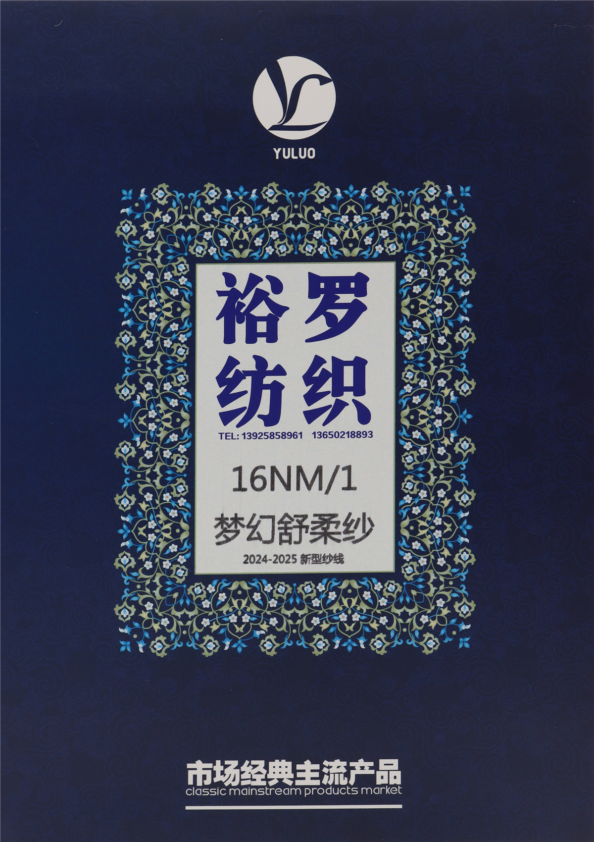 夢幻舒柔紗