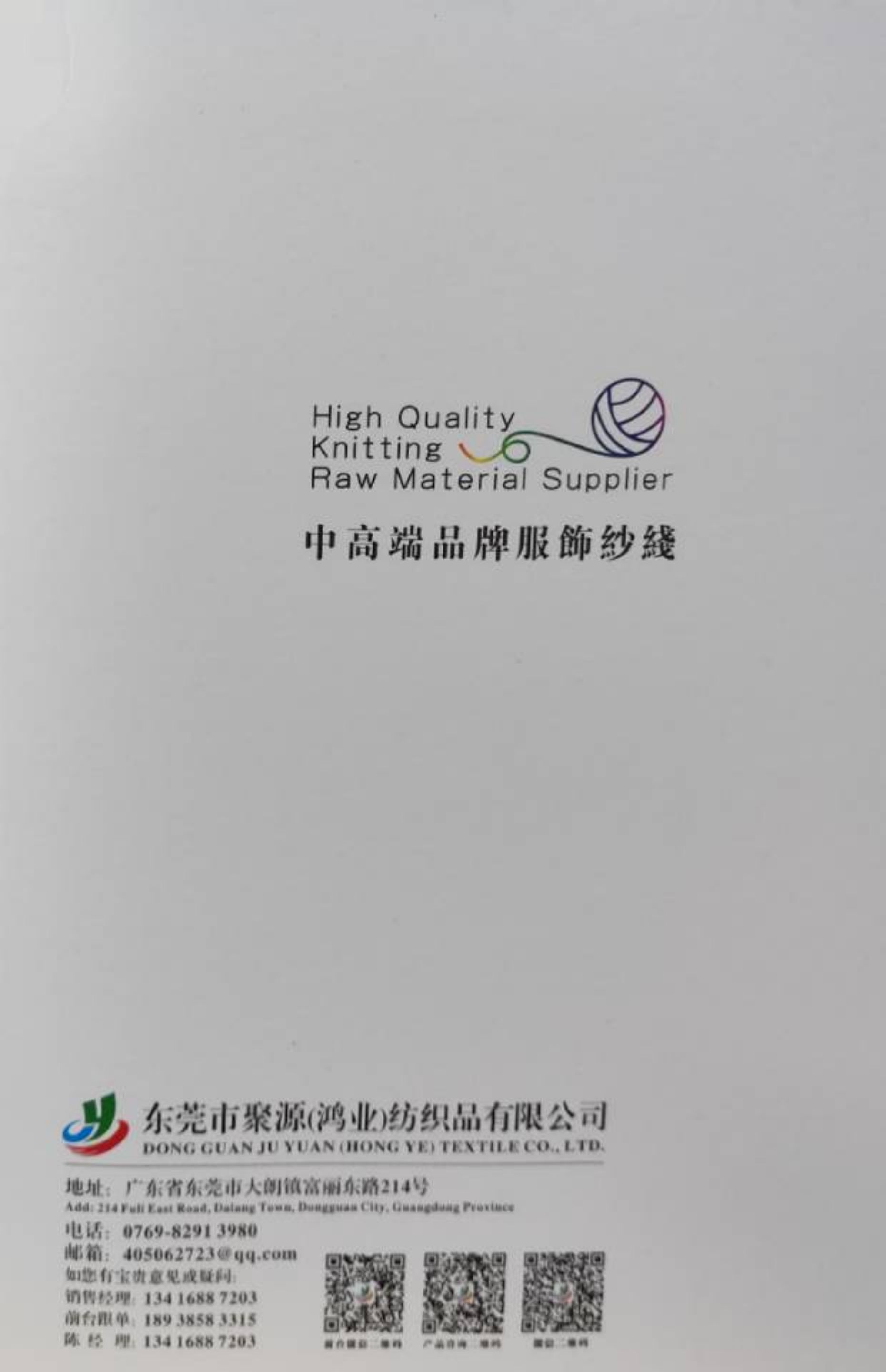 爽棉高速帶子紗（寬2MM）
