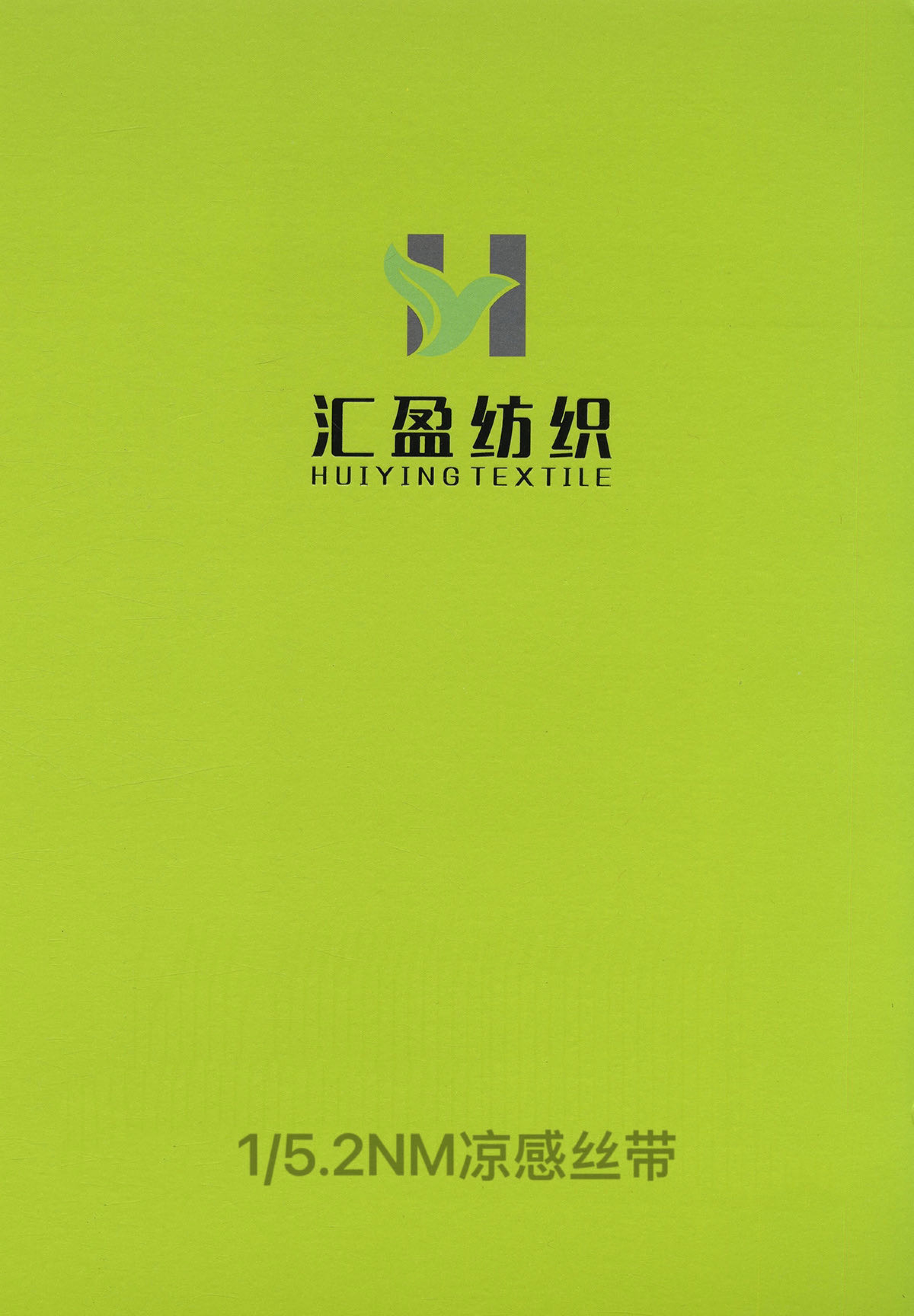涼感絲帶