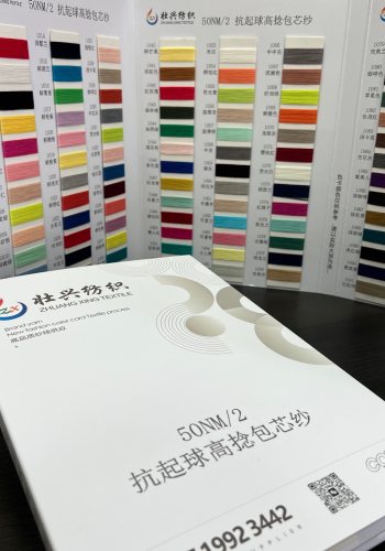高捻包芯紗色卡
