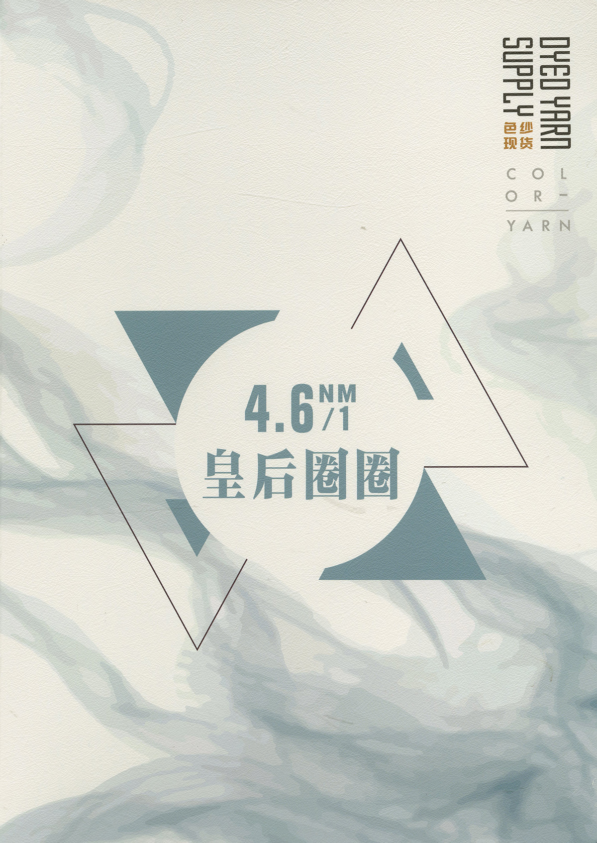 皇后圈圈